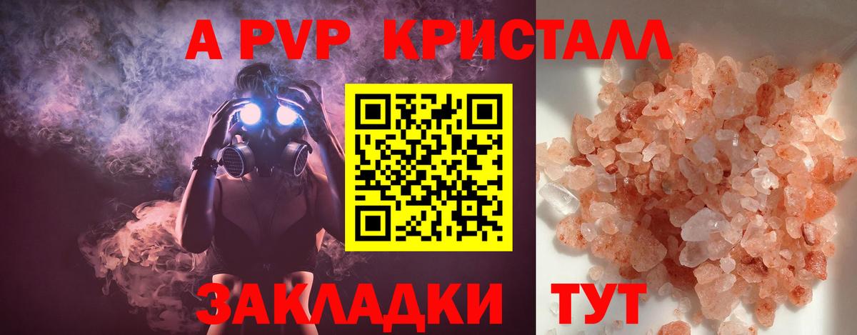 Alfa_PVP кристаллы  Вход с VPN  дарнет шоп  Alfa_PVP Crystall  Альфа ПВП мука  Серпухов 