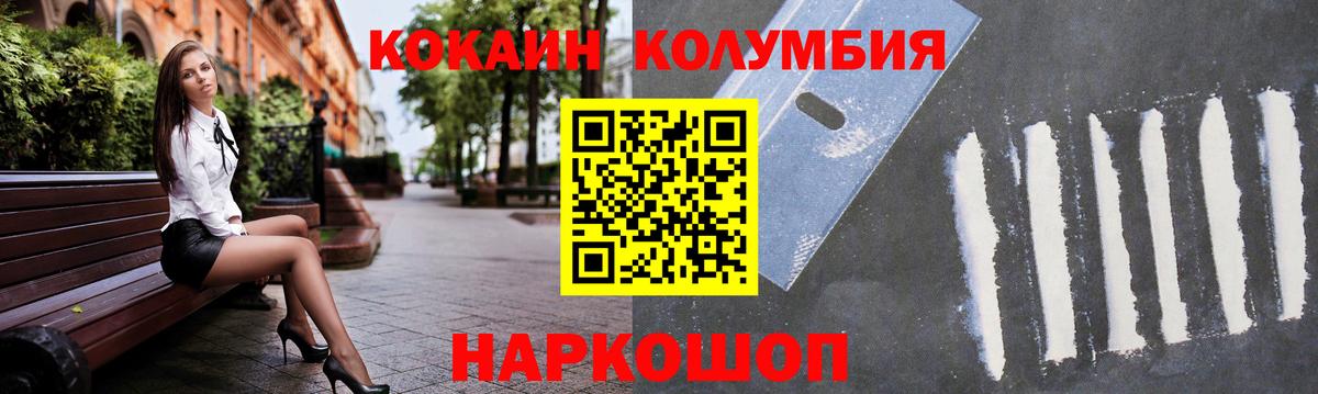Cocaine 97%  Вход с VPN  Cocaine Колумбийский  Серпухов 