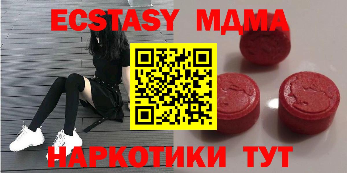 ЭКСТАЗИ 300 mg Серпухов
