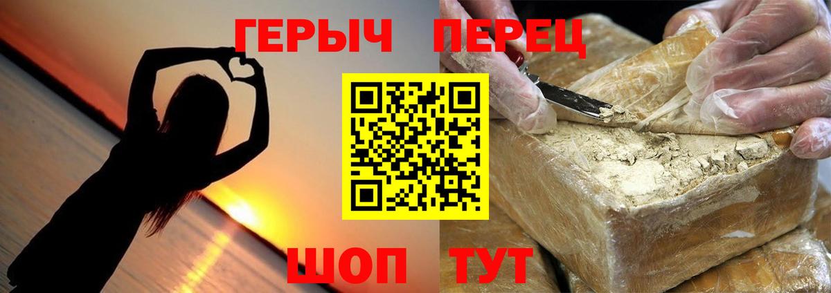 Серпухов  Героин Heroin  ГЕРОИН  Вход с VPN 
