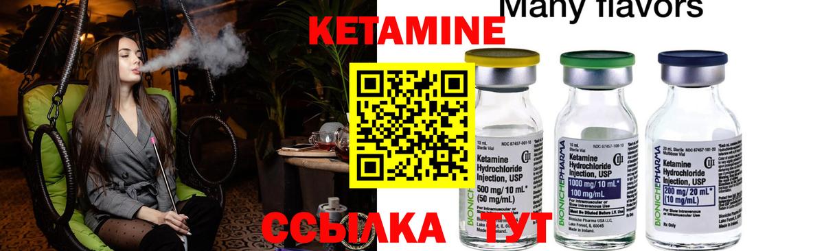 Серпухов  Кетамин VHQ  Вход с VPN  Кетамин ketamine 