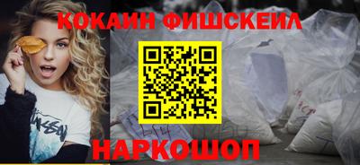 кокаин VHQ Севастополь