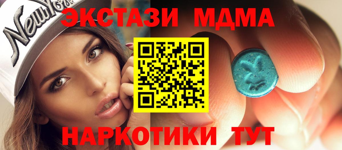МДМА crystal  Вход с VPN  Серпухов  MDMA crystal 