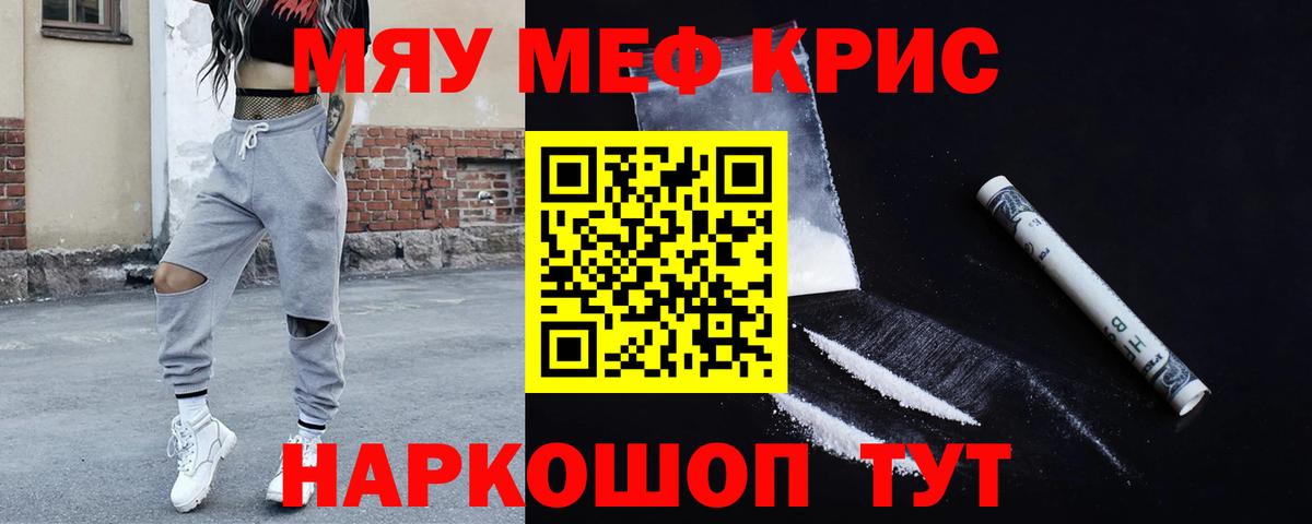 Меф кристаллы Серпухов