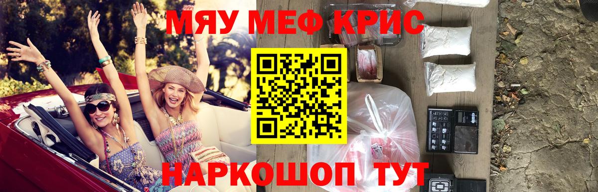 Мефедрон  МЯУ-МЯУ мука  МЯУ-МЯУ  Меф VHQ  Вход с VPN  хочу наркоту  Серпухов 