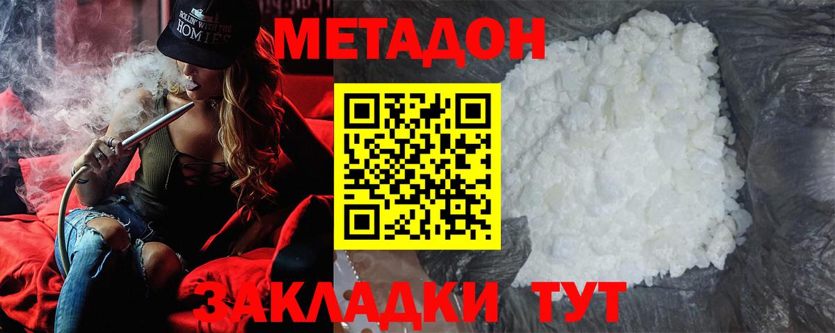 Метадон VHQ  Вход с VPN  blacksprut сайт  Серпухов 