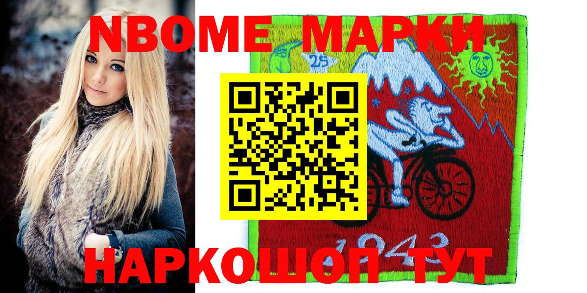 где можно купить   Наркотические марки 1,5мг  Вход с VPN  Серпухов  Наркотические марки 1,5мг 