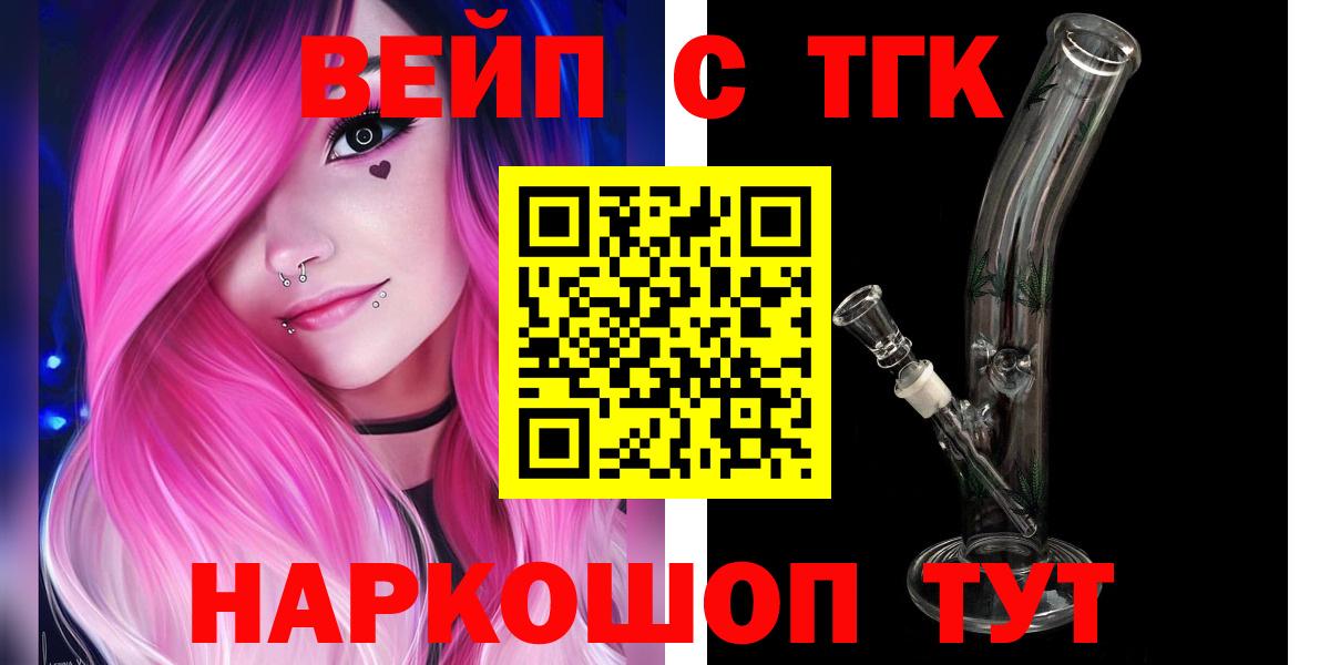 Дистиллят ТГК THC oil Серпухов